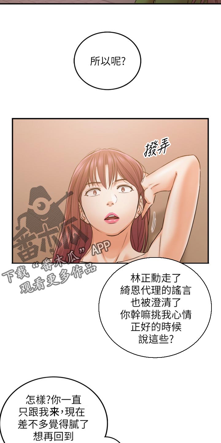 第151章：坦白6