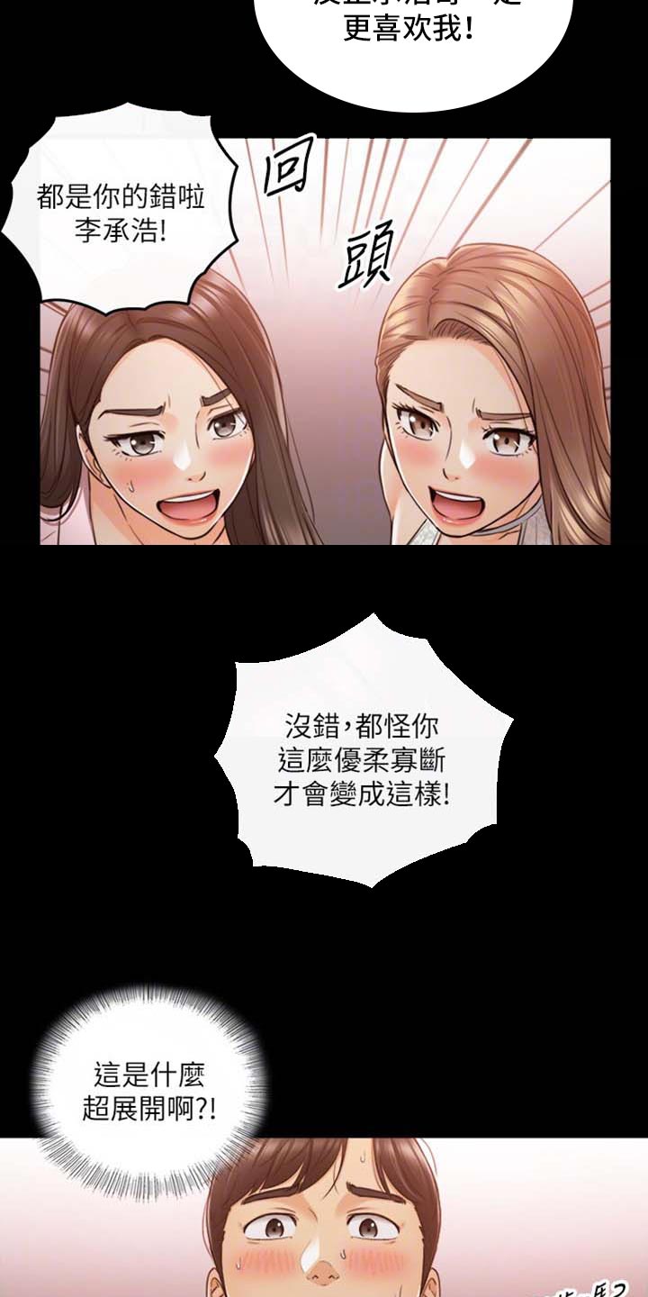 第158章：超展开14