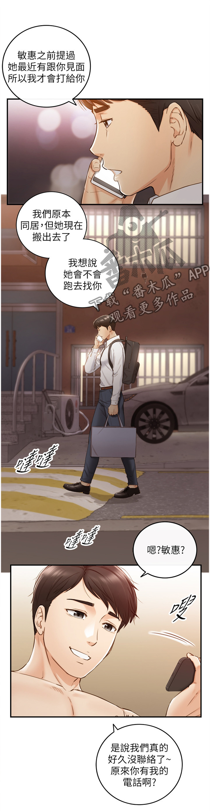 第113章：担心5