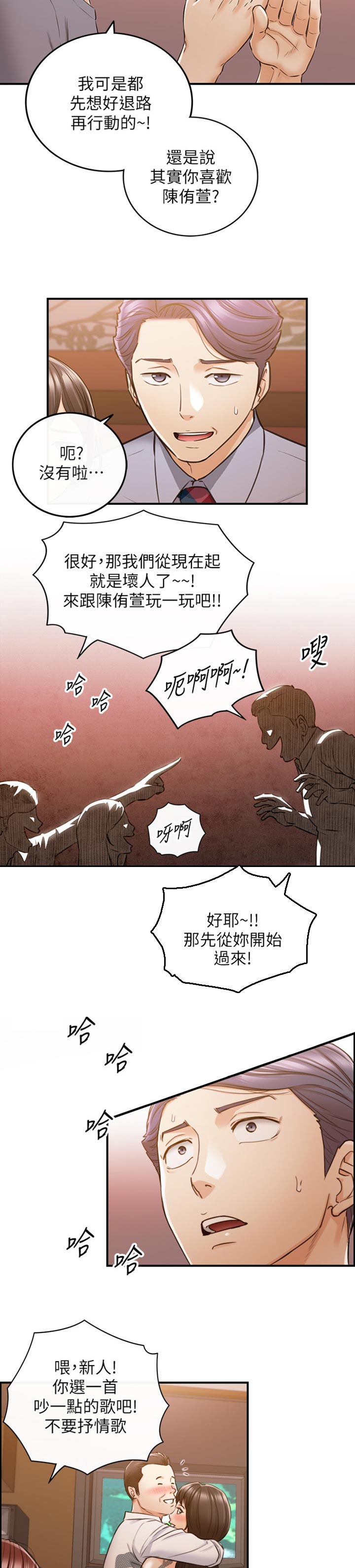第146章：守住底线2