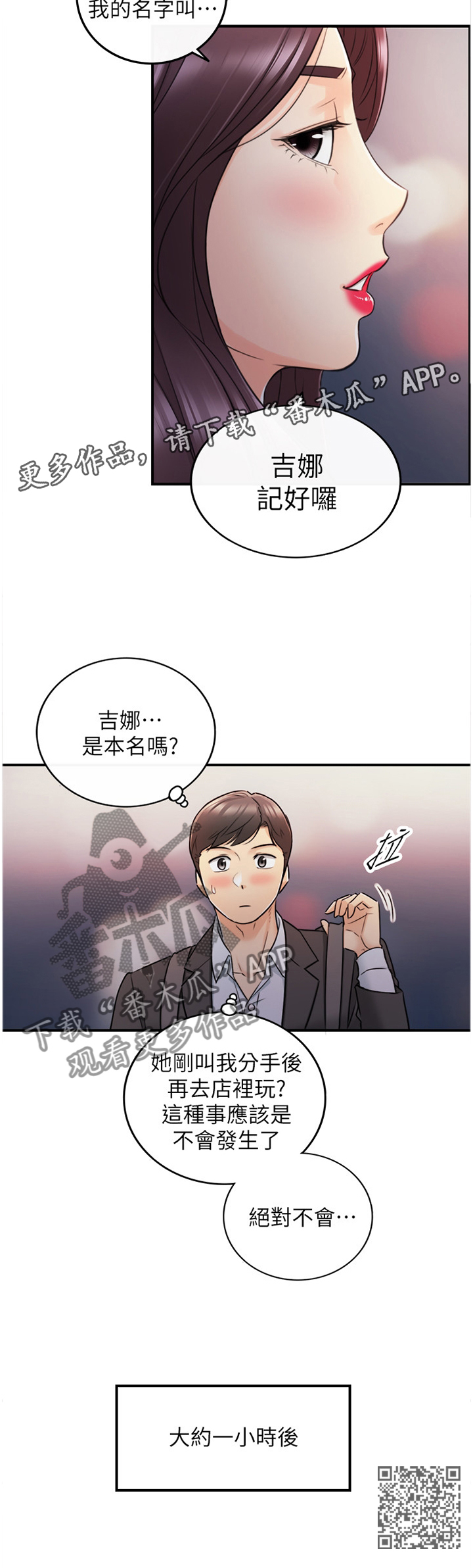 第41章：巧合12