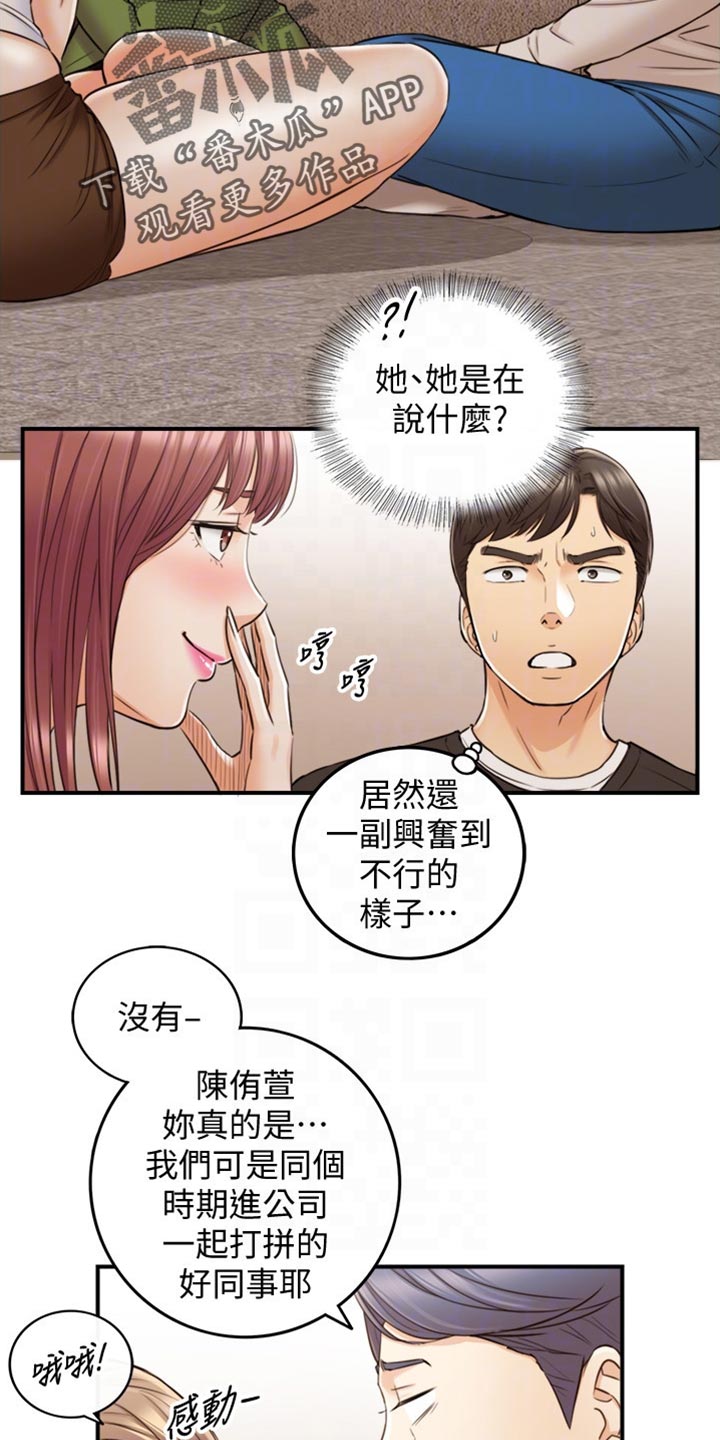 第156章：真心话2