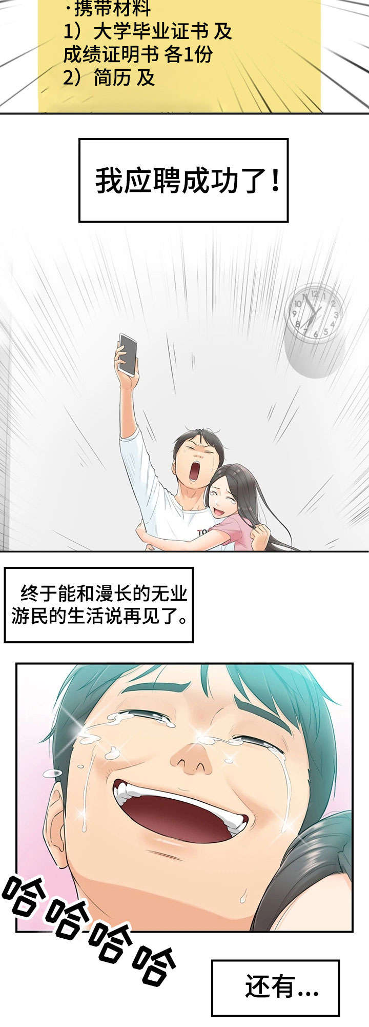 第2章：女朋友12