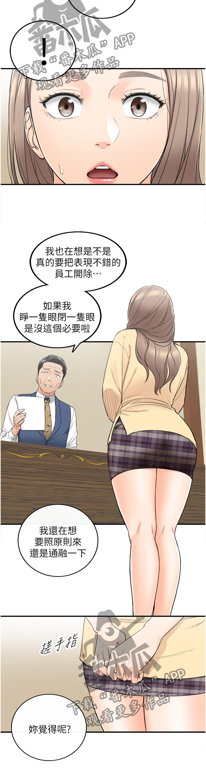 第80章：以怨报德8