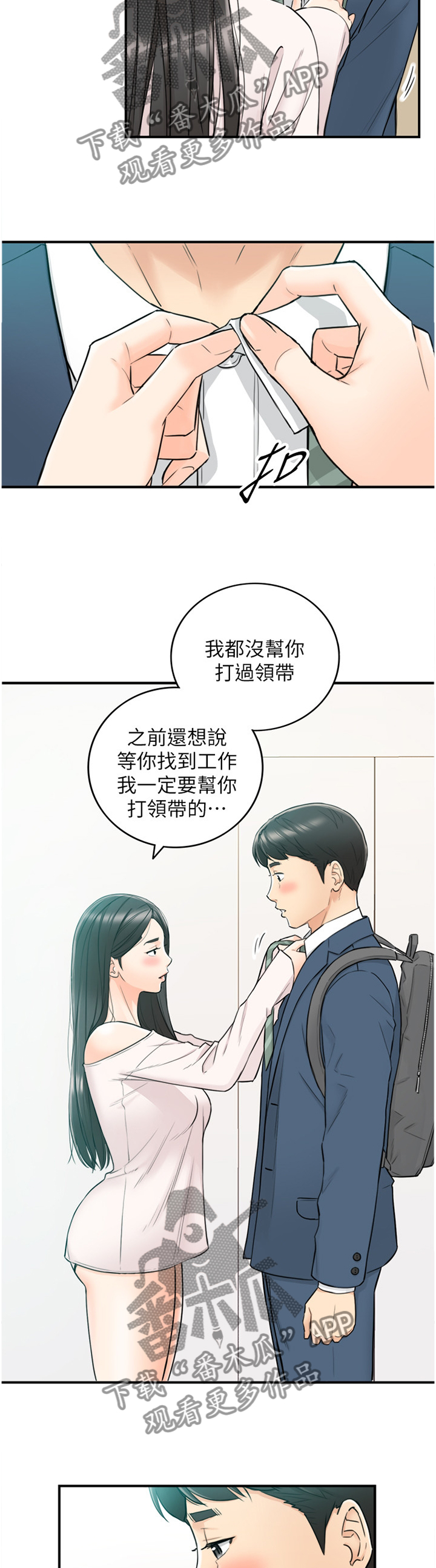 第68章：补偿6