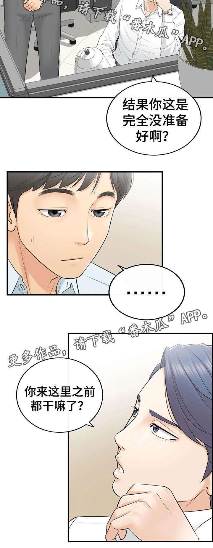第6章：犯错10