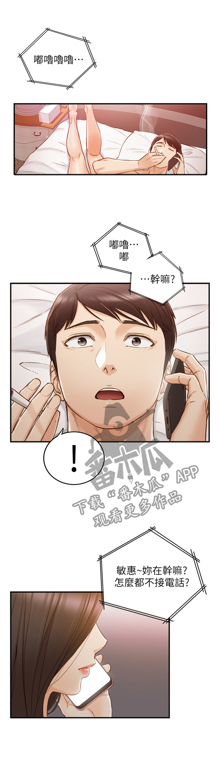 第114章：噩梦0