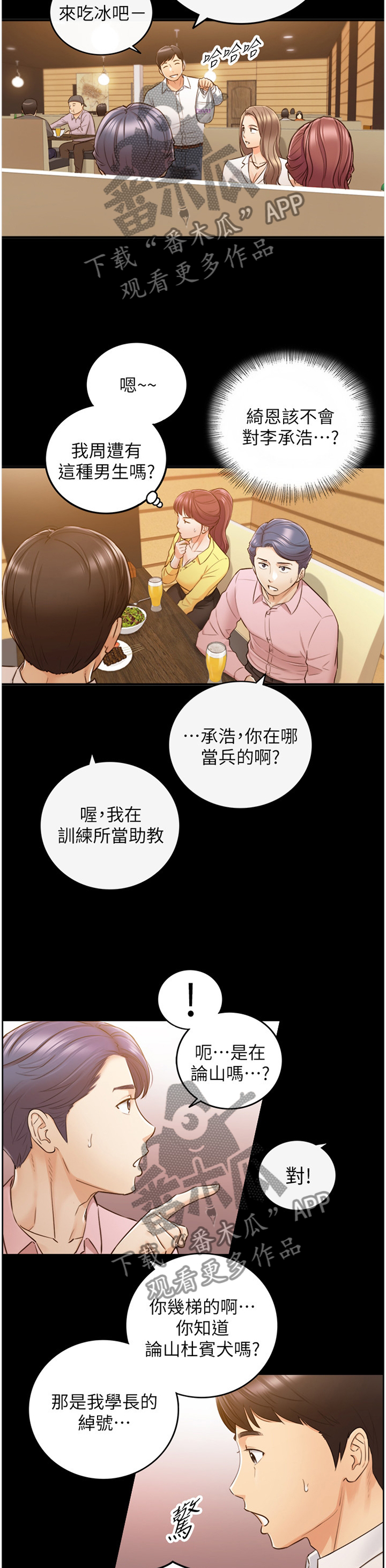 第103章：照片3