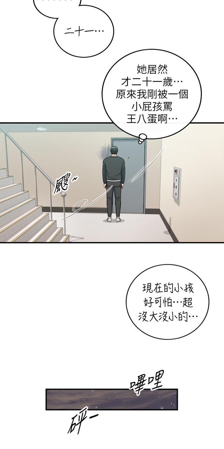 第161章：荒唐的事19