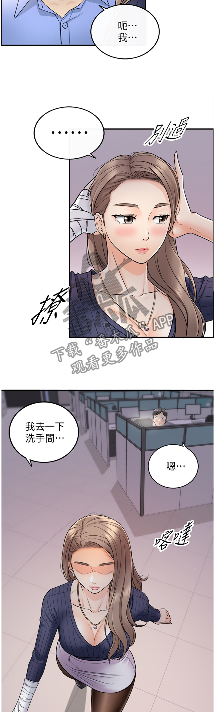 第47章：出大事了5