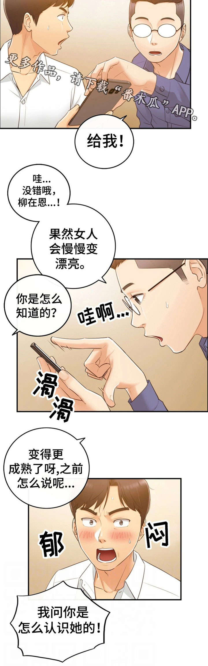 第16章：相识9