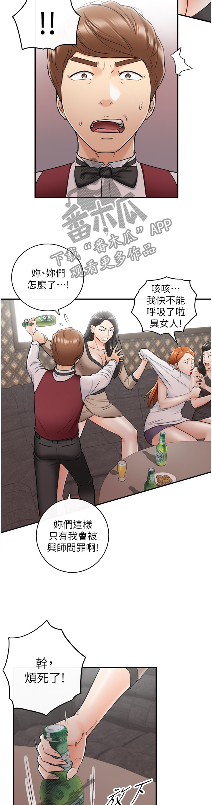 第81章：任性8