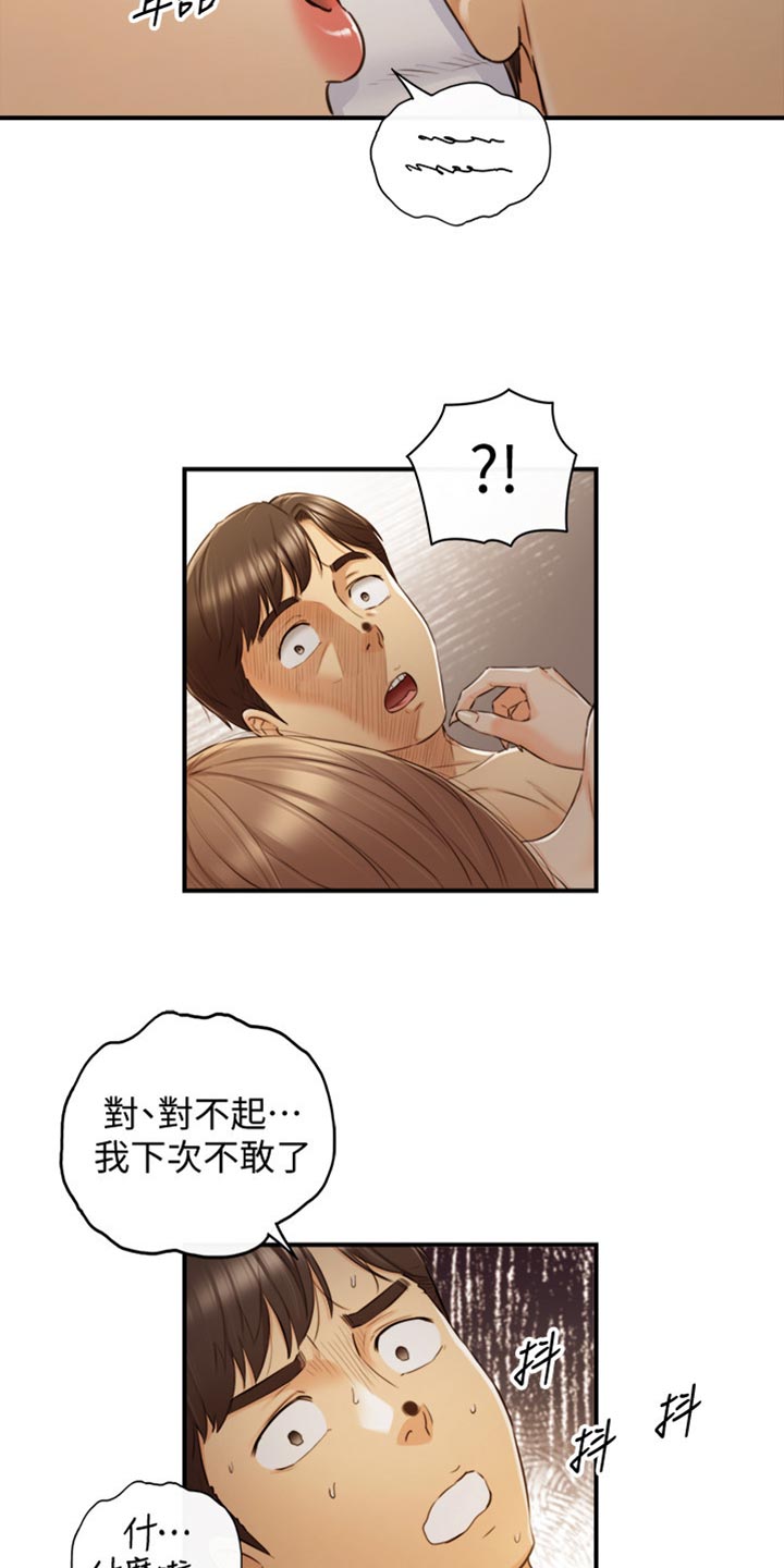 第163章：选衣服6