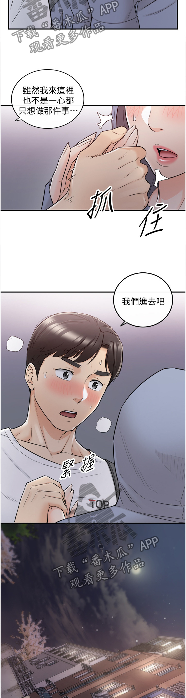 第77章：我们进去吧9