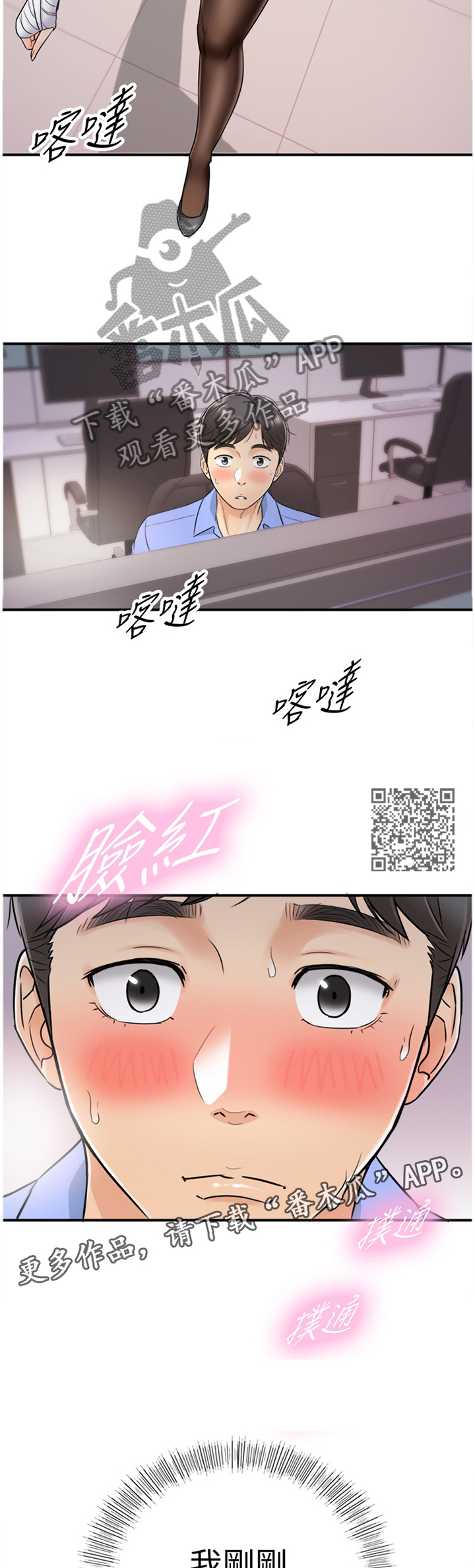 第47章：出大事了6