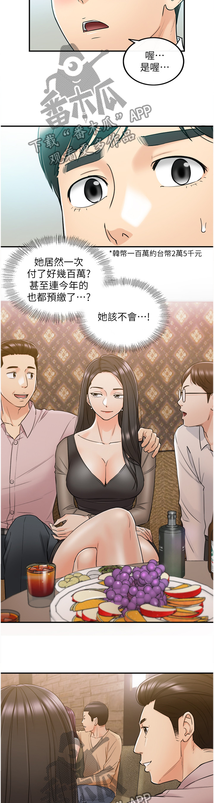 第87章：察觉8