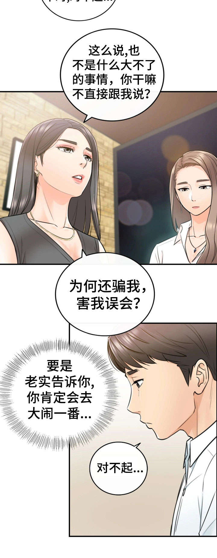 第30章：质问10