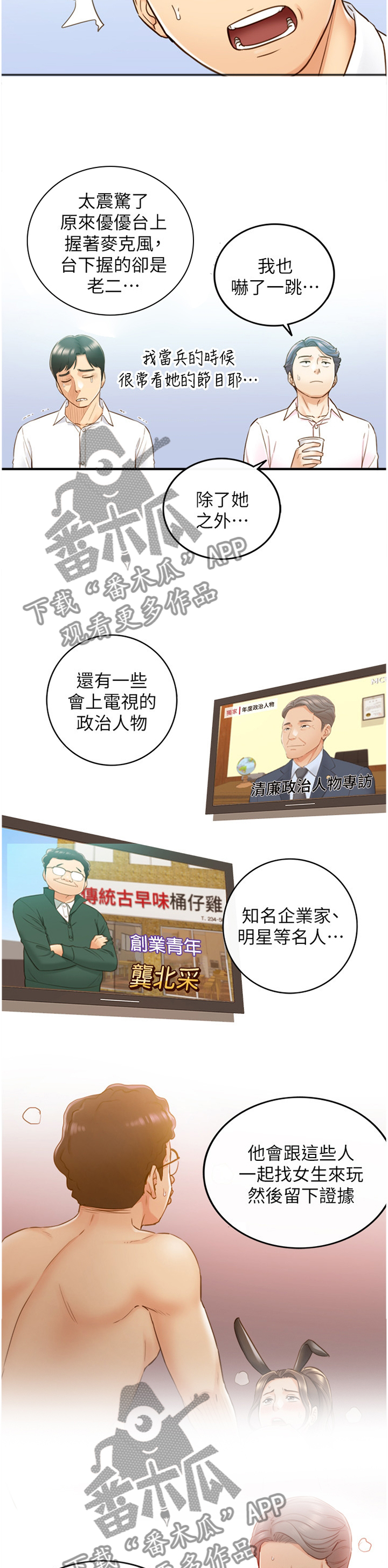 第106章：秘密9