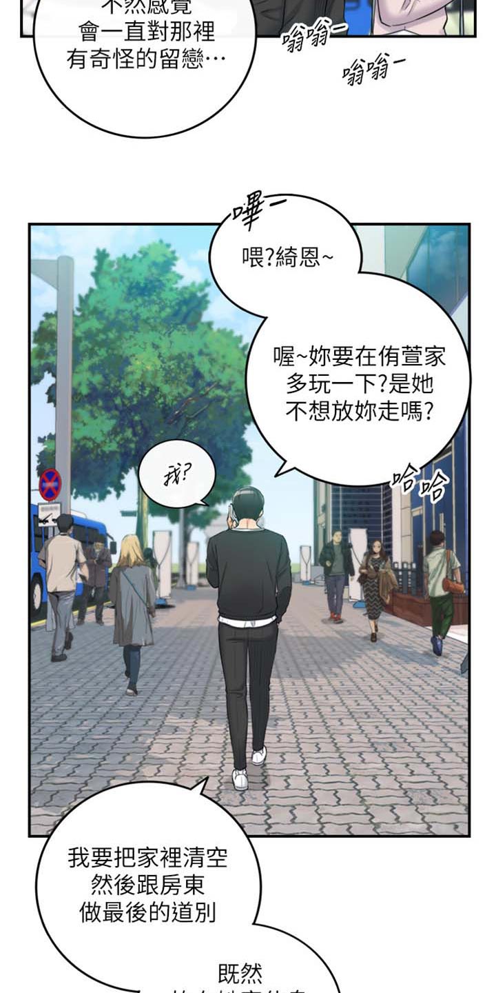 第159章：稀奇的梦13