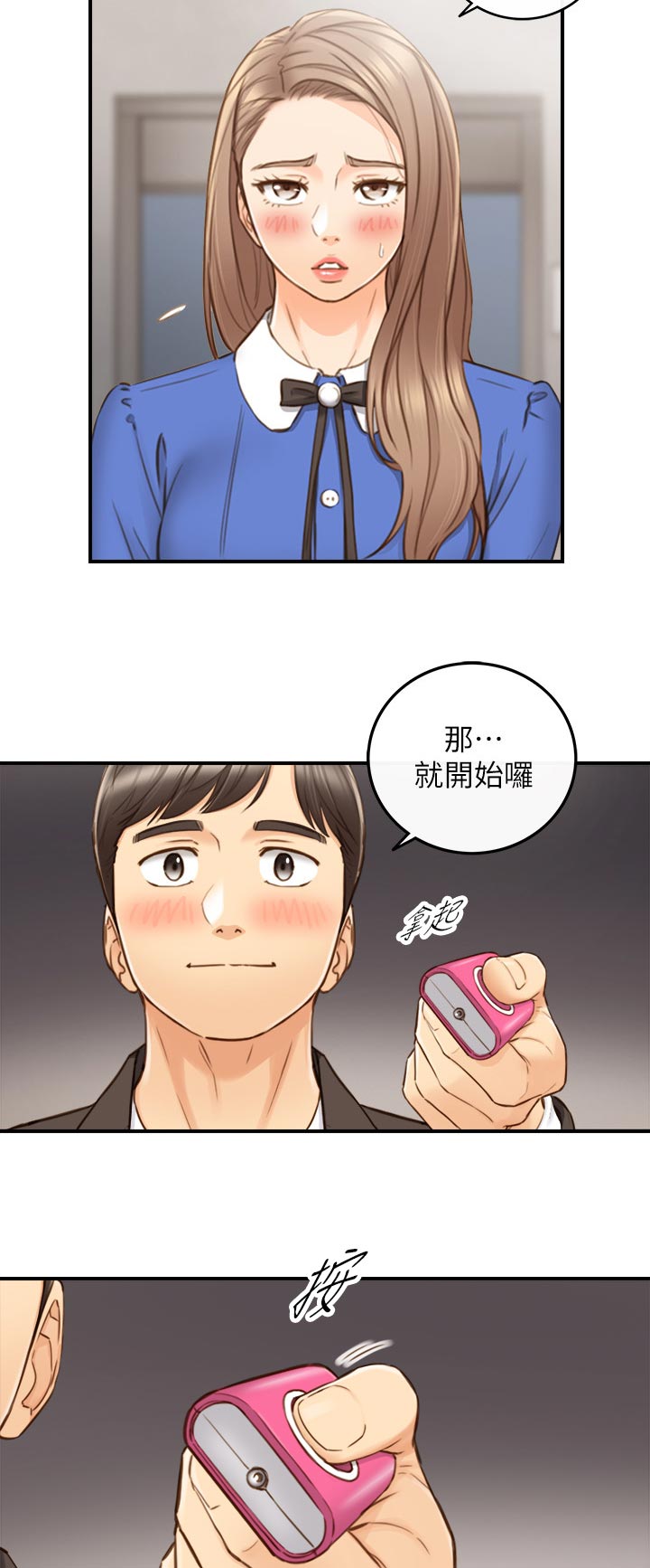 第129章：篮球游戏10