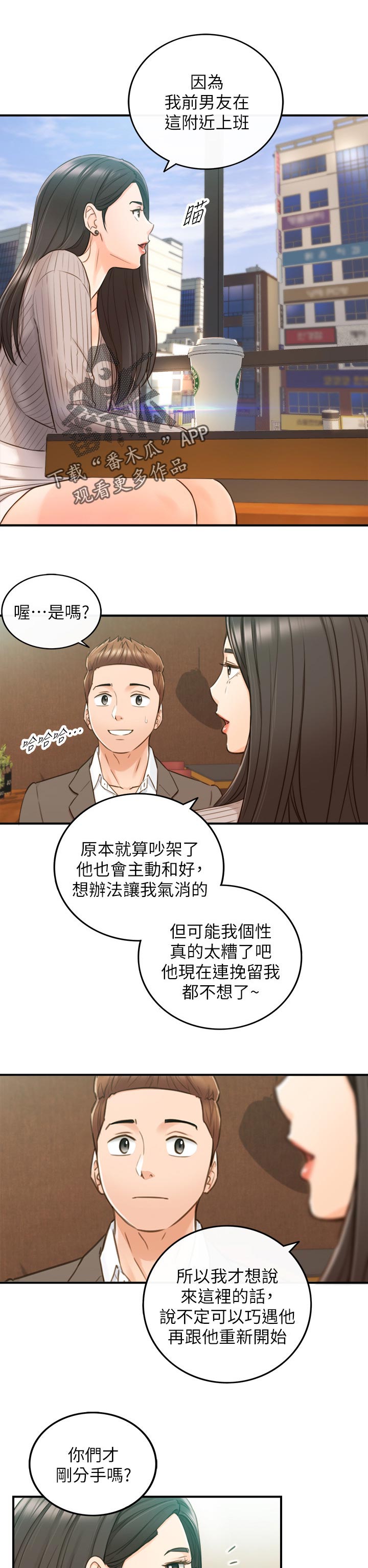 第135章：还没结束6