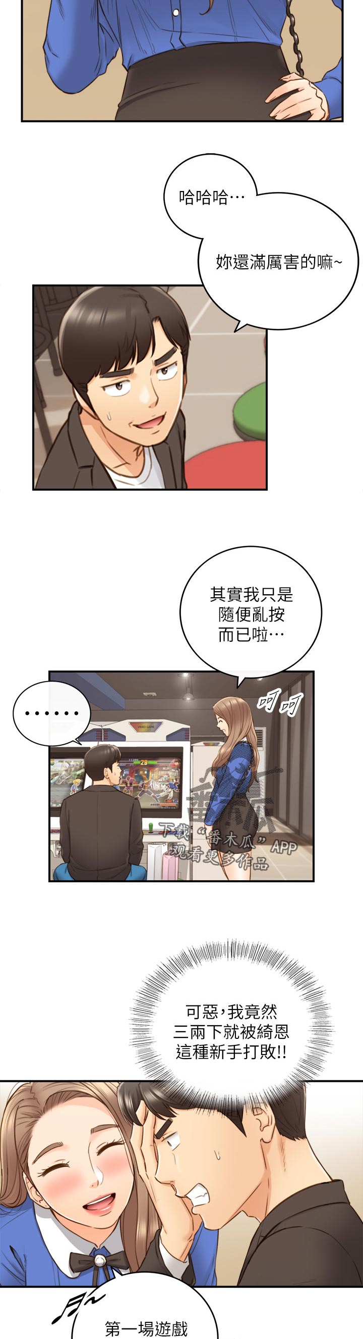 第129章：篮球游戏1