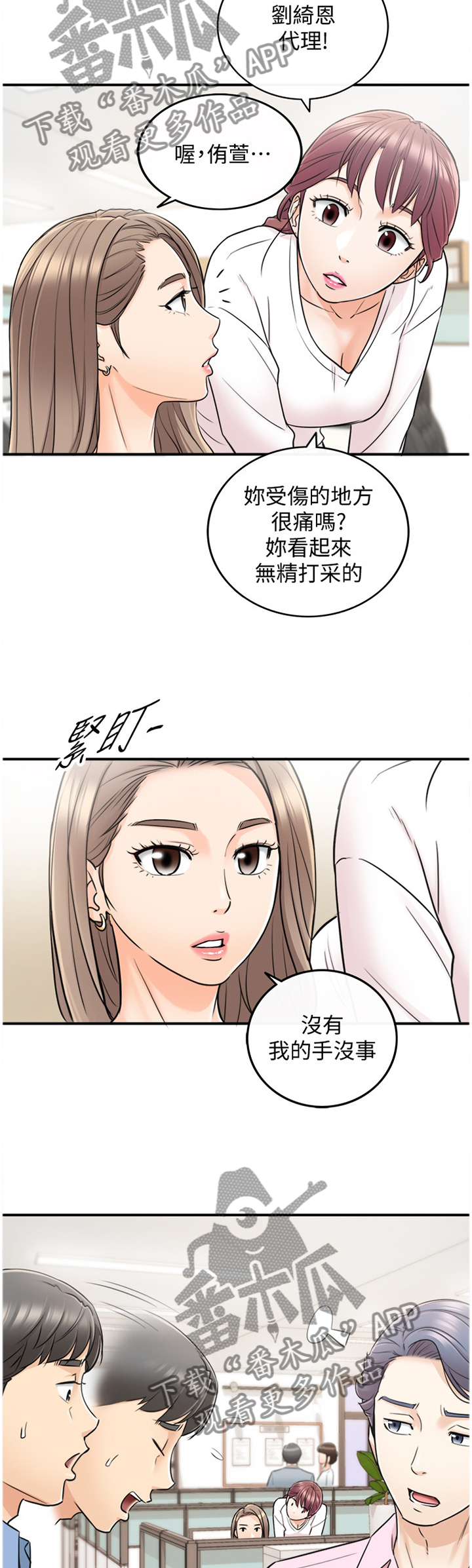 第46章：精神恍惚5