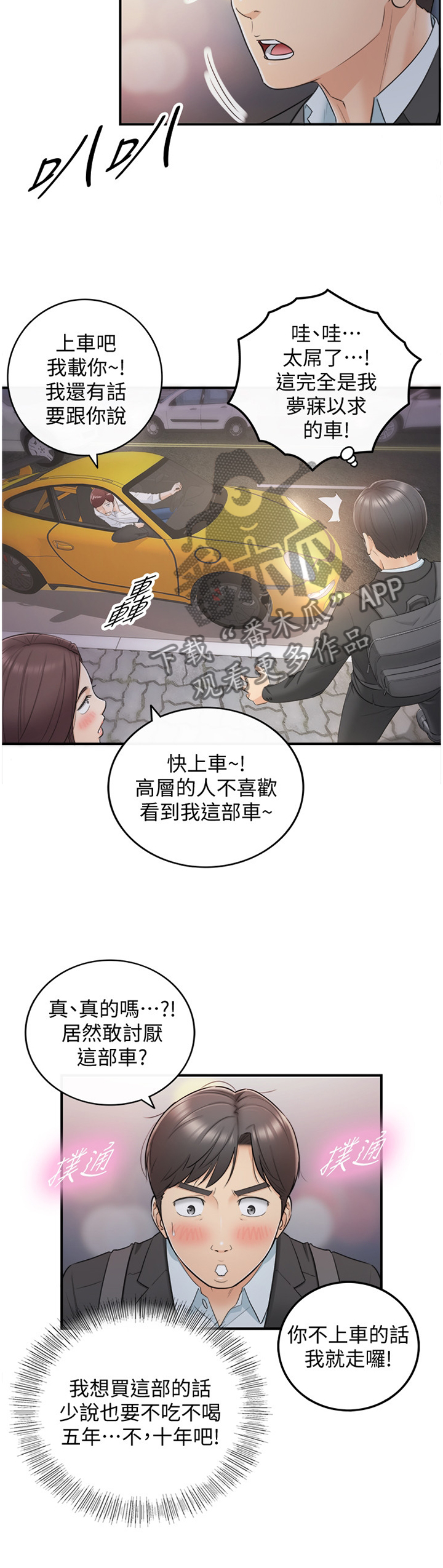 第37章：一无所知4