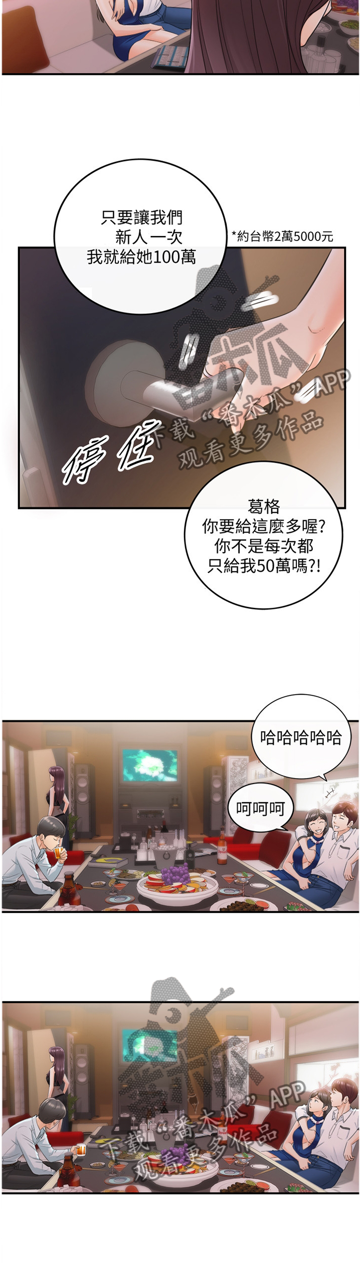 第39章：诚实5