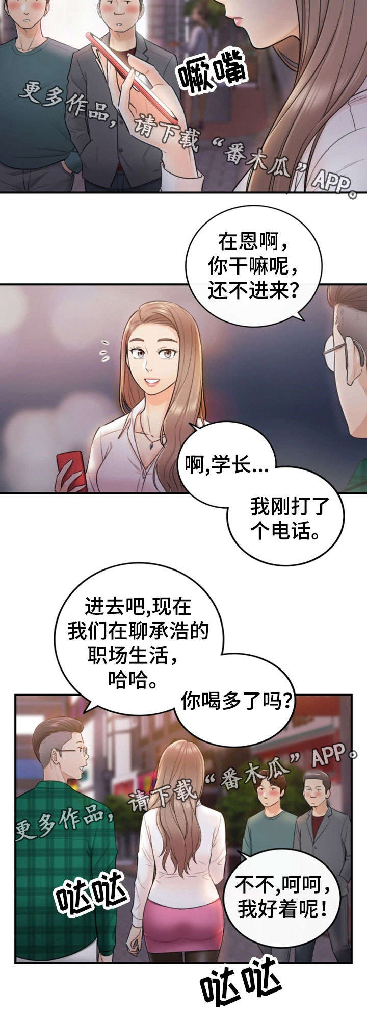 第29章：好着呢9