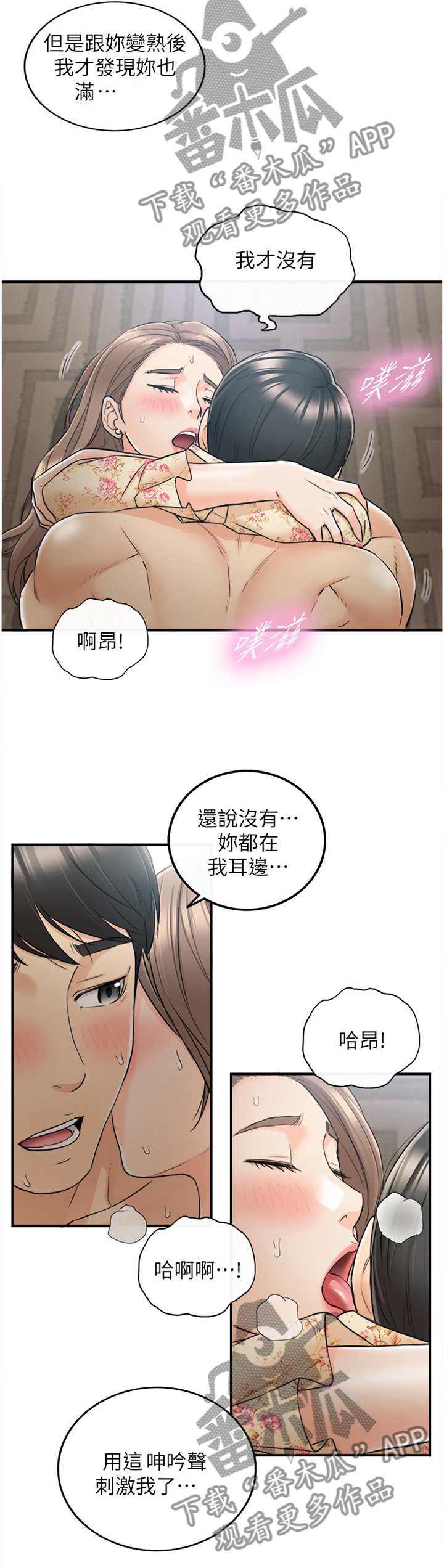 第85章：再来一次8