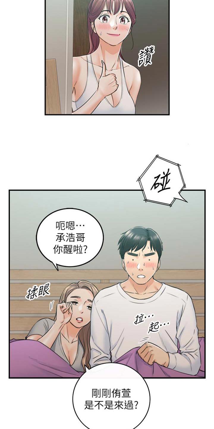 第159章：稀奇的梦10
