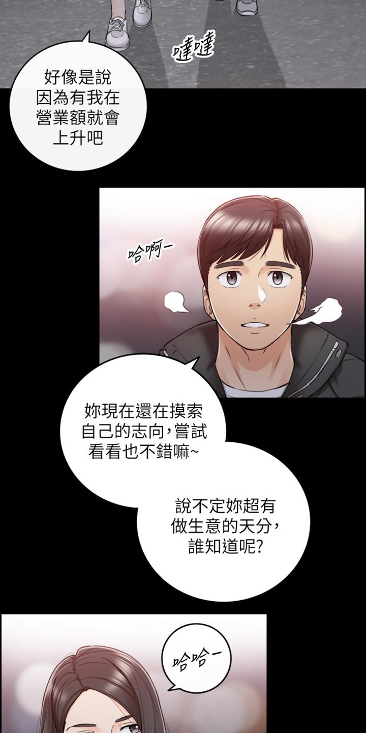 第161章：荒唐的事6