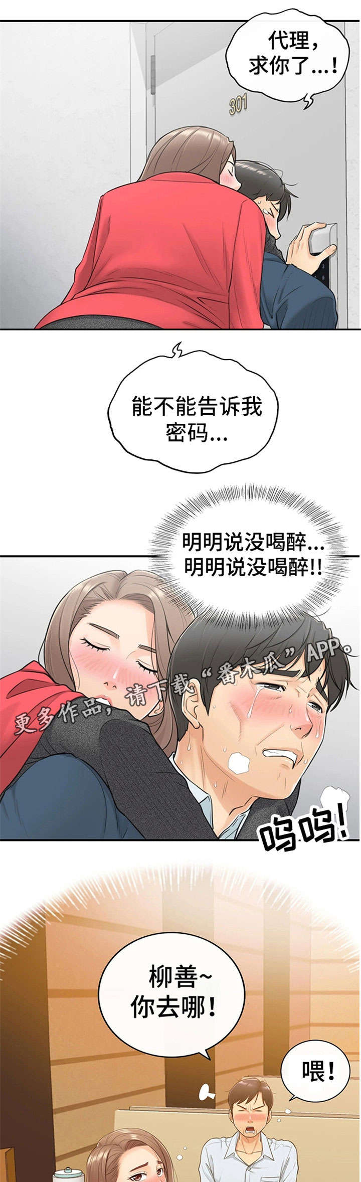 第11章：喝醉0
