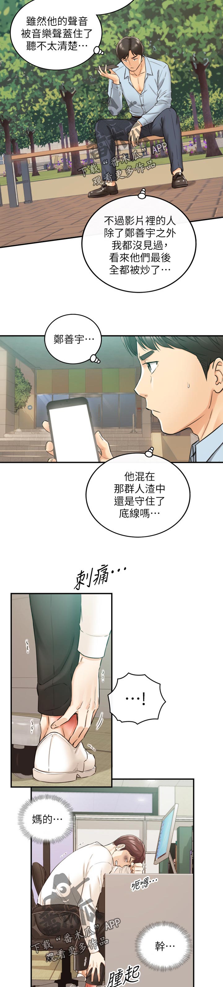 第146章：守住底线4
