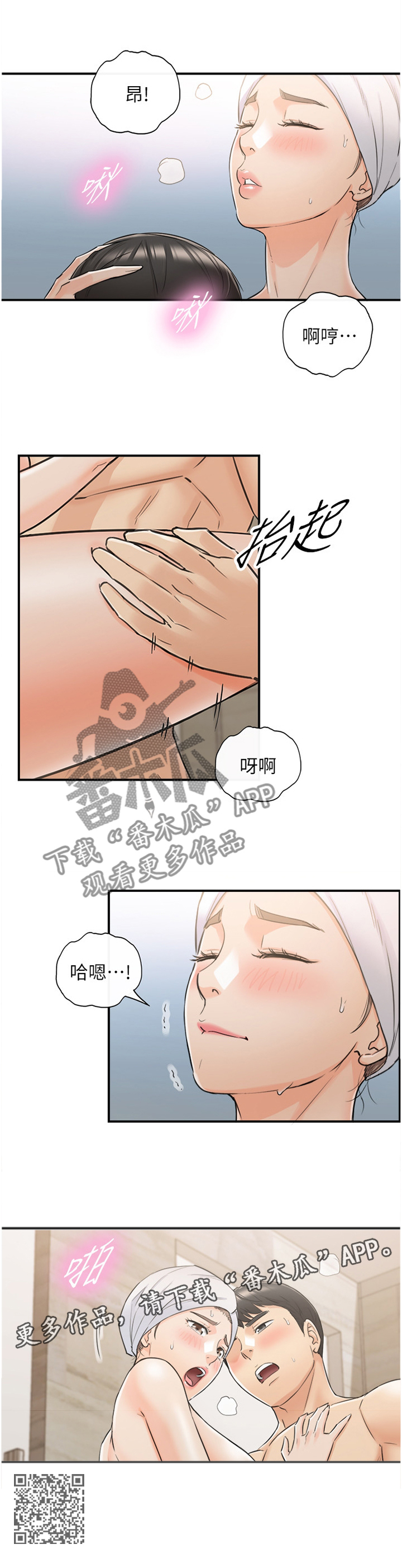 第86章：升温11