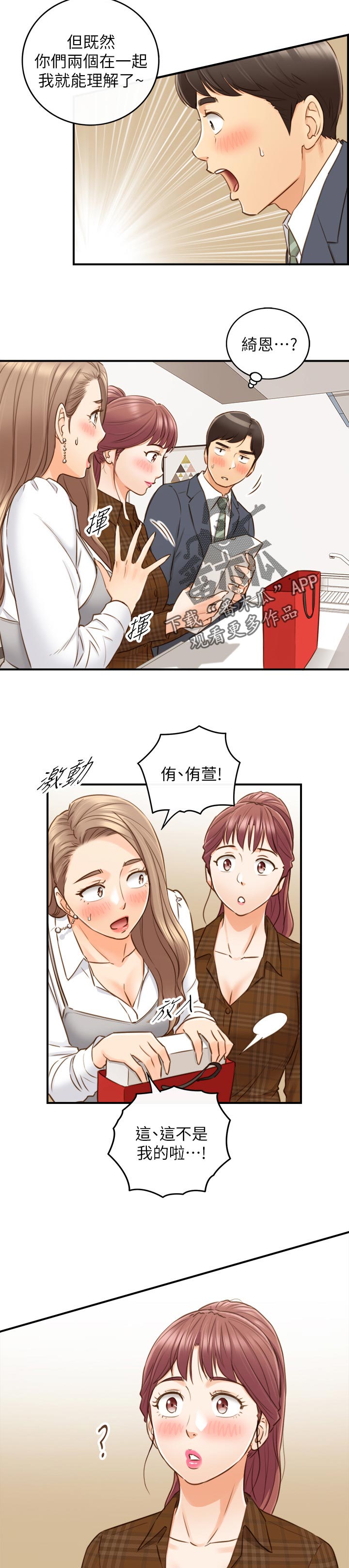 第134章：保密5
