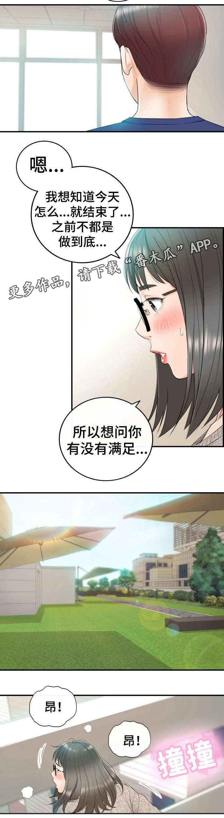 第26章：不满6