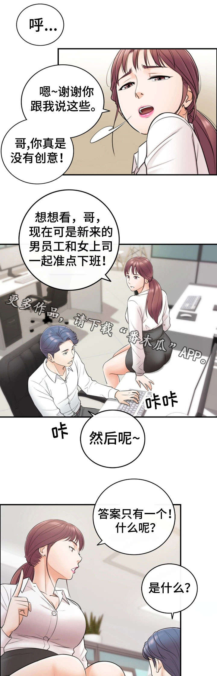 第28章：见面6