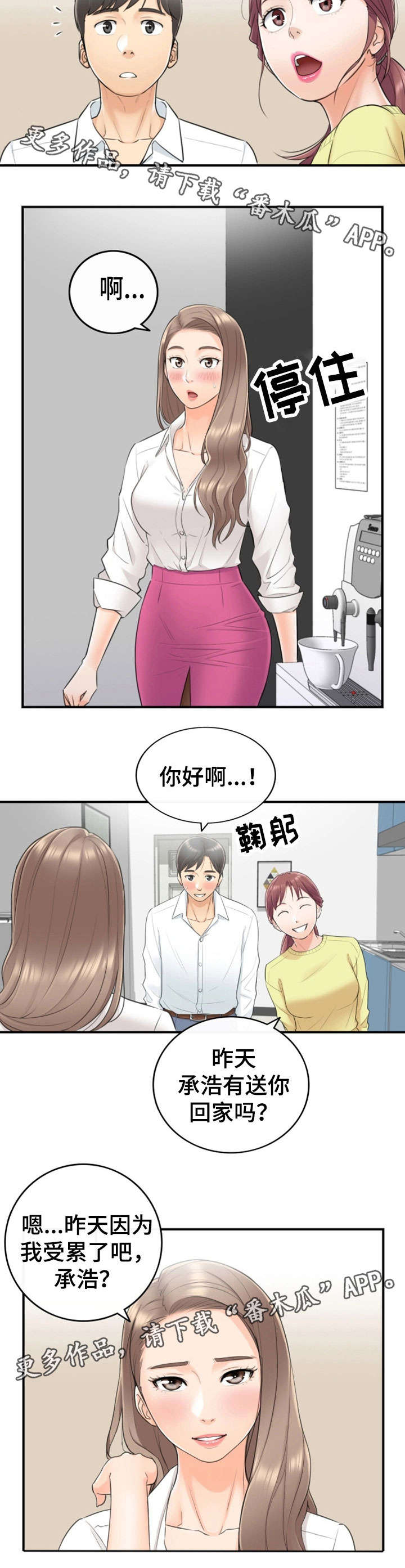 第15章：尴尬5