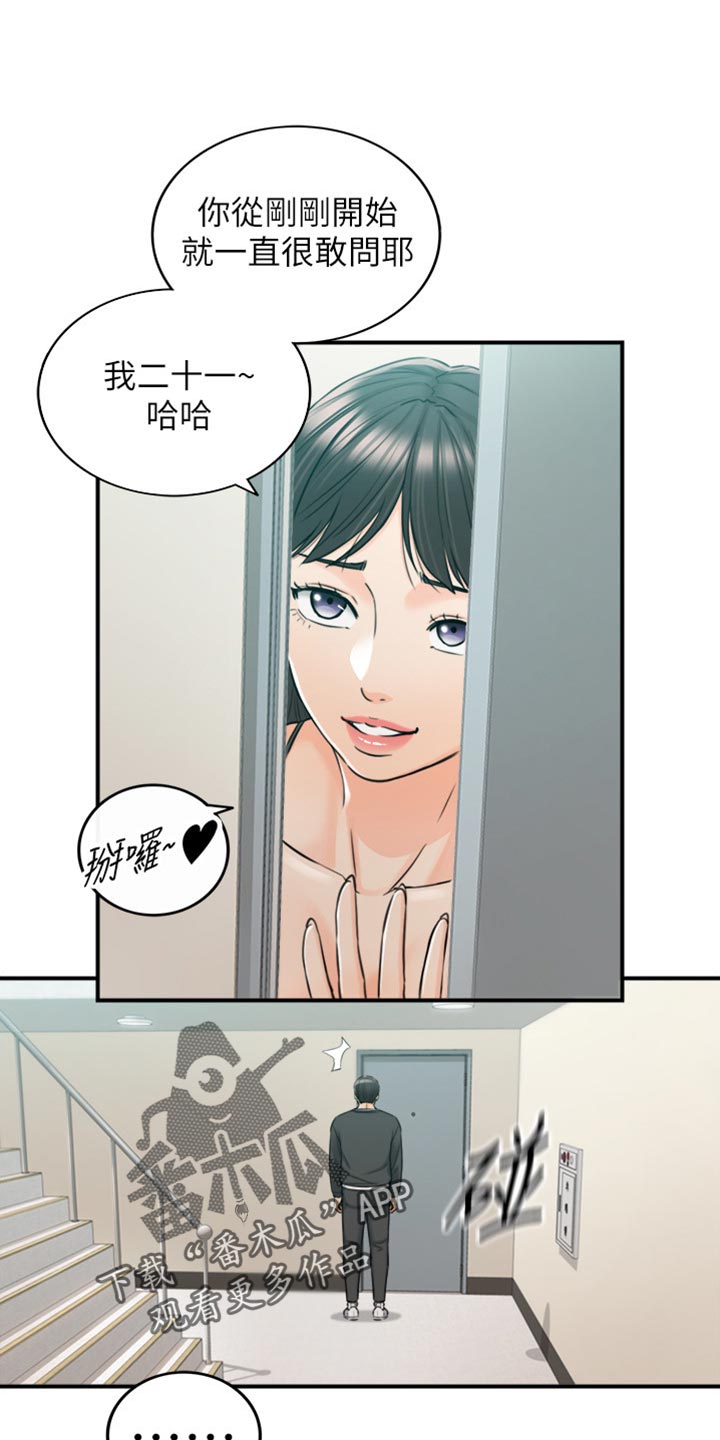 第161章：荒唐的事18
