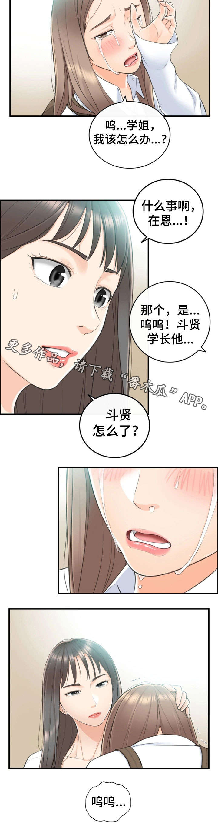第18章：渣男6