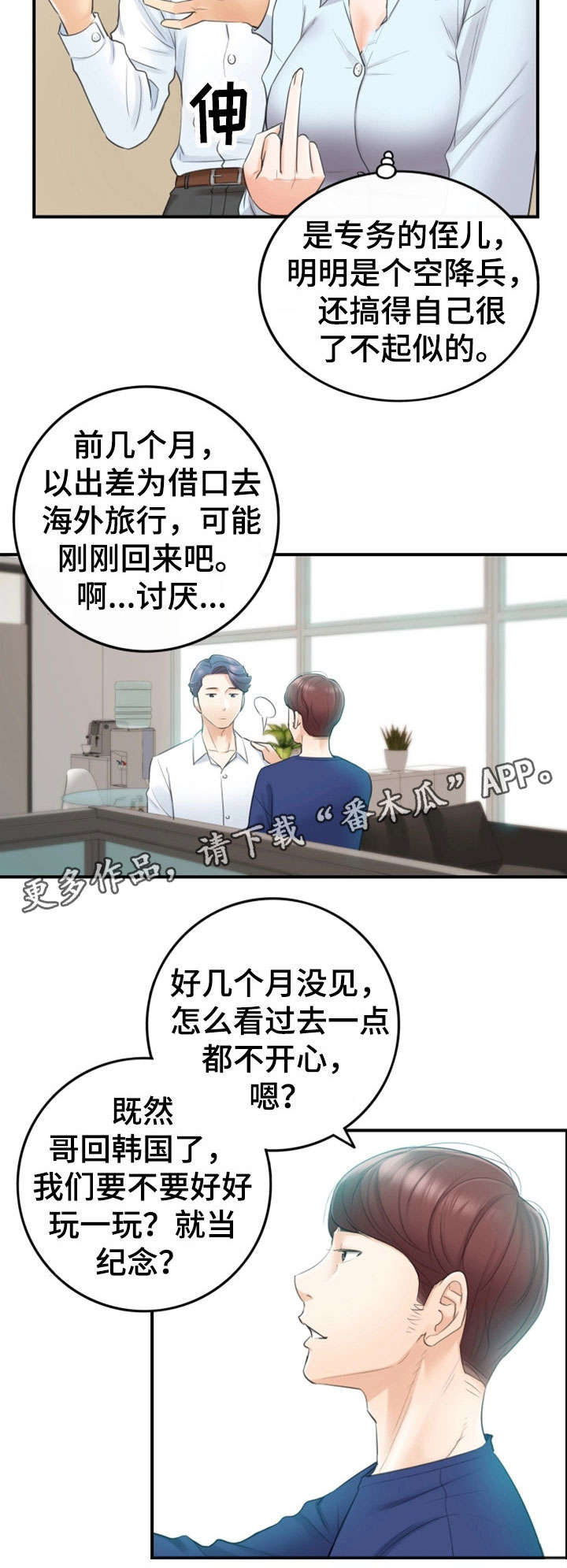 第23章：空降兵10