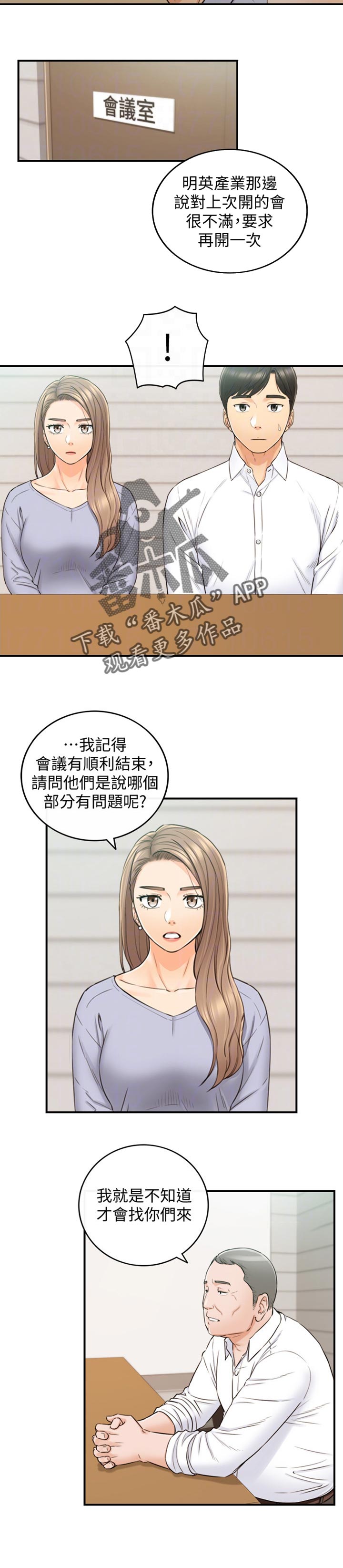 第141章：进退两难6