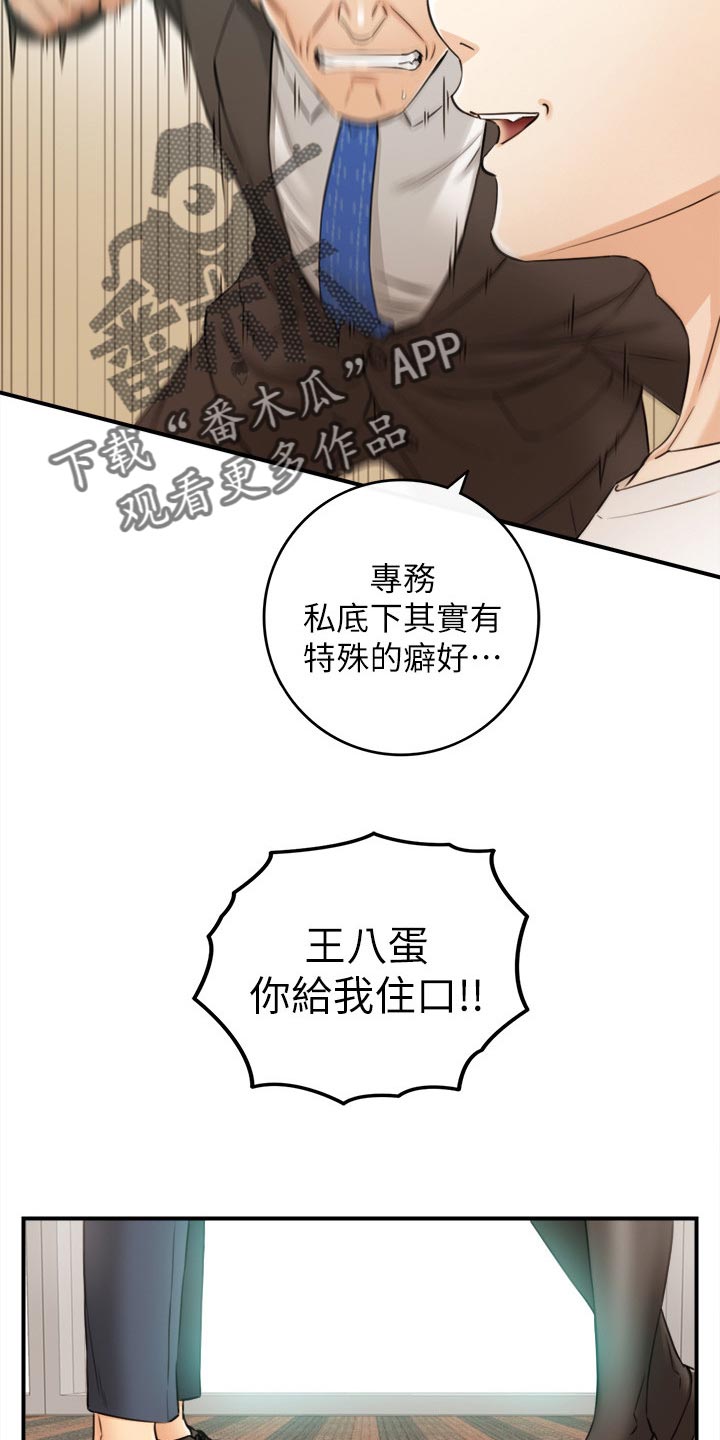 第149章：都结束了15