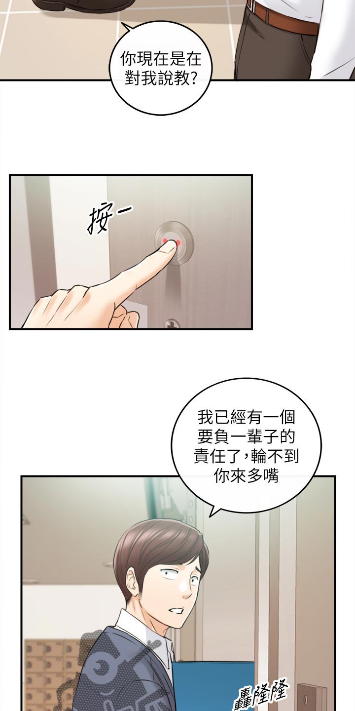 第150章：一辈子的责任8