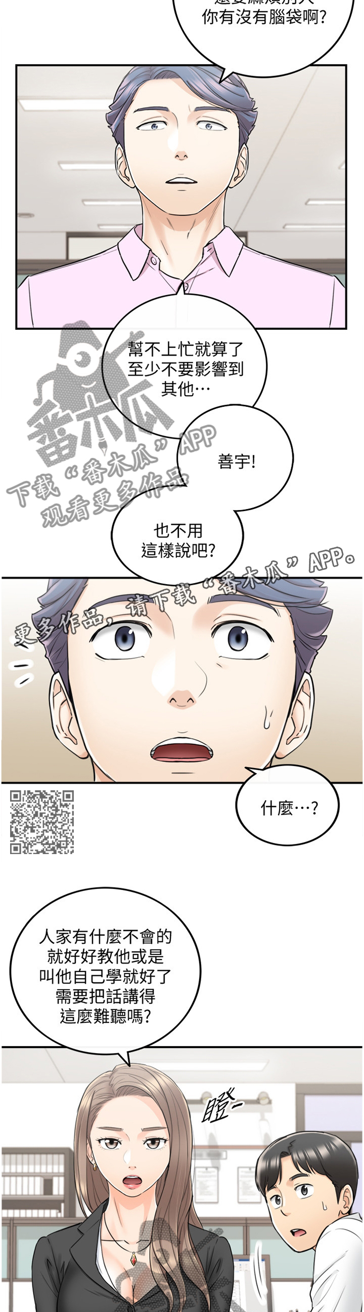 第73章：好尴尬5