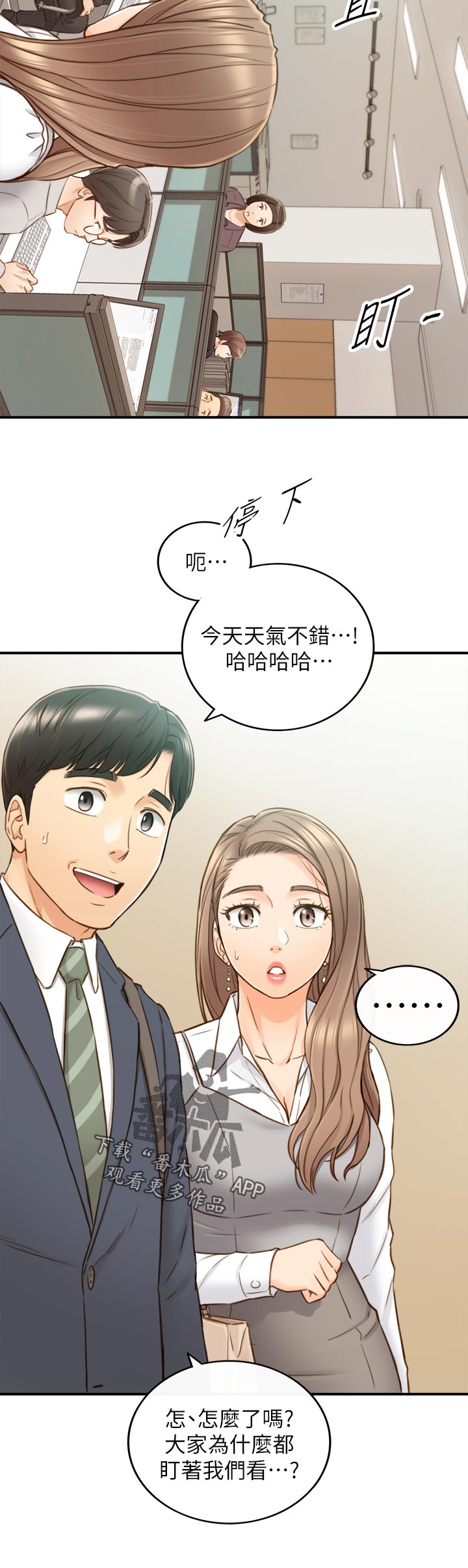 第133章：回公司11