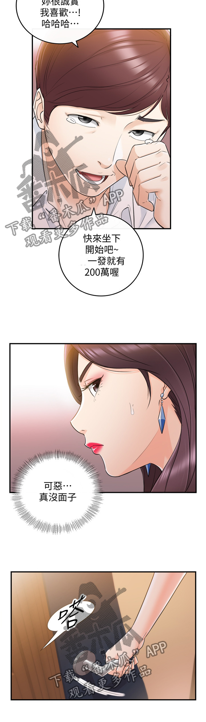 第39章：诚实8