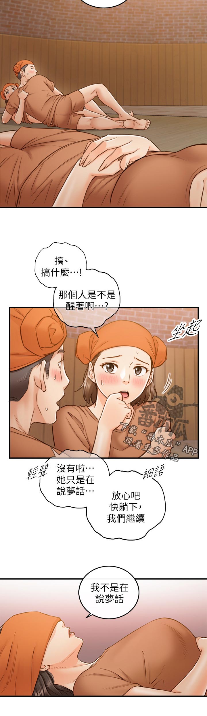 第117章：很在意吗？5